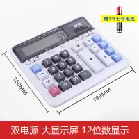 [破损包赔]MG-2135[电脑按键/双电源/大号](无语音)|计算器带语音办公用会计专用商务计算机办公室大号大按键大屏
