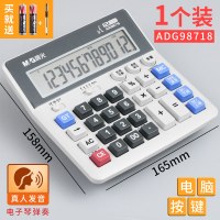 [电脑按键大号]98718语音款|财务计算器带语音大号大按键大屏幕真人发音学生会计专用商务办公用品店铺用计算机器音乐小号