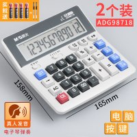 [电脑按键大号]98718语音款(两台实惠装)|财务计算器带语音大号大按键大屏幕真人发音学生会计专用商务办公用品店铺用计