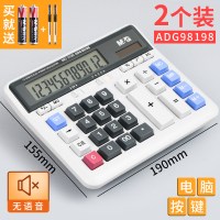 [电脑按键财务专用]98198双电源/无语音(两台实惠装)|财务计算器带语音大号大按键大屏幕真人发音学生会计专用商务办公
