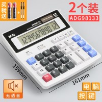[日常办公]98133双电源/无语音(两台实惠装)|财务计算器带语音大号大按键大屏幕真人发音学生会计专用商务办公