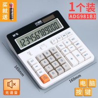 [电脑按键新款]2136双电源/无语音(白色)|财务计算器带语音大号大按键大屏幕真人发音学生会计专用商务办公