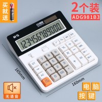 [电脑按键新款]2136双电源/无语音(白色/两个装)|财务计算器带语音大号大按键大屏幕真人发音学生会计专用商务办公