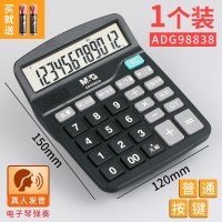 [经典款带语音]98838|财务计算器带语音大号大按键大屏幕真人发音学生会计专用商务办