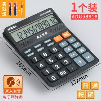 [冲锋号塑胶按键]98818语音款|财务计算器带语音大号大按键大屏幕真人发音学生会计专用商务办