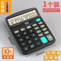 [经典款无语音]98837(无赠品)|财务计算器带语音大号大按键大屏幕真人发音学生会计专用商务办