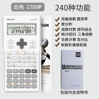 【航天主题款】白色/屏幕加大款-1700p|科学计算器学生用高考函数计算机一建考试专用无存储统计多功能大学生会计注会机
