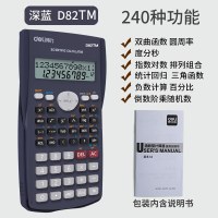 深蓝/经典款-D82TM|科学计算器学生用高考函数计算机一建考试专用无存储统计多功能大学生会计注会机