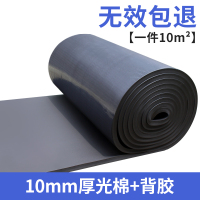 10mm厚光棉+背胶【一件10m²】【不隔音包退】|隔音棉墙体卧室内管道板家用下水管隔音棉自粘吸音神器墙贴道材料