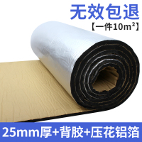 25mm厚+背胶+压花铝箔[一件10m²][不隔音包退]|隔音棉墙体卧室内管道板家用下水管隔音棉自粘吸音神器墙贴道材料