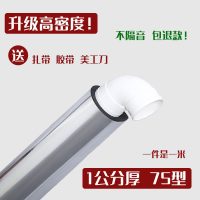 [1公分厚]75型隔音棉[1件是1米]送扎带胶带|下水管隔音棉包卫生间排水管阻尼片110管道材料自粘止振板除噪音