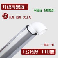 [1公分厚]110型隔音棉[1件是1米]送扎带胶带|下水管隔音棉包卫生间排水管阻尼片110管道材料自粘止振板除噪音