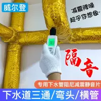 75型黄金阻尼片1米(特价买贵)|下水管隔音棉包卫生间排水管阻尼片110管道材料自粘止振板除噪音