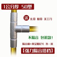 50型1公分厚隔音棉1米(送黄金阻尼片1米)[强力隔音搭档]|下水管隔音棉包卫生间排水管阻尼片110管道材料自粘止振板除