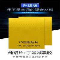 75减震型阻尼片(高密无甲醛)|隔音棉下水管包卫生间110排水管道隔音材料自粘防火消音吸静音王