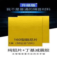 160减震型阻尼片(高密无甲醛)|隔音棉下水管包卫生间110排水管道隔音材料自粘防火消音吸静音王