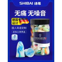 隔音耳塞防噪音睡眠睡觉专用超级隔音学生学习工作静音降噪防呼噜