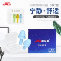 耳塞防噪音隔音降噪神器睡眠睡觉成人男女宿舍工作学习耳塞
