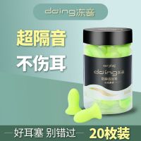 耳塞防噪音超强宿舍睡觉用睡眠学生学习神器防打呼噜声超静音