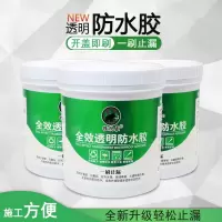 1KG[约3-5平方]透明防水胶 送手套+刷子|防水胶透明浴室厕所屋顶楼顶卫生间专用免砸砖防水涂料补漏材料