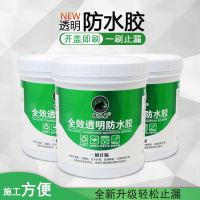 2KG[约10平]透明防水胶 送手套+刷子|防水胶透明浴室厕所屋顶楼顶卫生间专用免砸砖防水涂料补漏材料