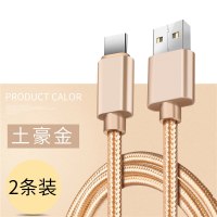 Type-c编织数据线适用mate华为p10p20p30荣耀v10小米手机tpc快充