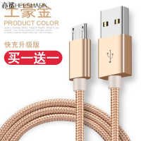 【买1送1】安卓数据线vivo快充适用oppo手机充电器线魅族充电线 土豪金【安卓】买1送1共2条 1.5米