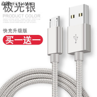 【买1送1】安卓数据线vivo快充适用oppo手机充电器线魅族充电线 极光银【安卓】买1送1共2条 0.25米