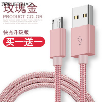 【买1送1】安卓数据线vivo快充适用oppo手机充电器线魅族充电线 玫瑰金【安卓】买1送1共2条 0.25米