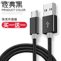【买1送1】安卓数据线vivo快充适用oppo手机充电器线魅族充电线 经典黑【安卓】买1送1共2条 0.25米