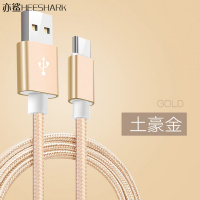 【买1送1】快充安卓苹果数据线Type-C手机充电线适用oppo华为v 土豪金【Type-C】买1送1共2条 0.25米