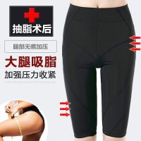 平角抽脂塑形裤大腿术后提臀内裤收腹美体裤收大腿内侧瘦大腿