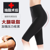 瘦大腿裤美腿塑形提臀抽脂手术后女瘦腿吸脂塑身裤薄款加压医用级