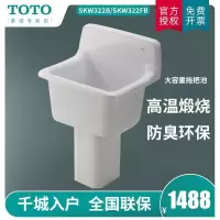 TOTO洁具拖把池 SKW322B/SKW322FB陶瓷防臭洗拖把池拖把盆
