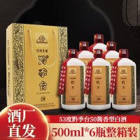 茅台镇传统佳酿黔季台50酱香型白酒53度500ml整箱6瓶礼盒装厂家直发