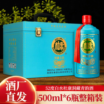 白水杜康乾洞藏清韵浓香型52度纯粮食白酒500ml*6瓶整箱礼盒装