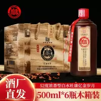 白水杜康亿金岁月52度500ml浓香白酒整箱6瓶装厂家直发