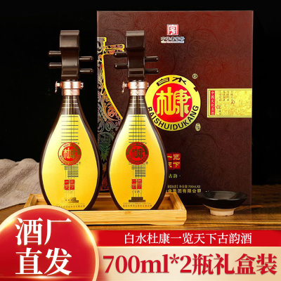 白水杜康一览天下古韵52度700ml浓香白酒整箱2瓶装厂家直发