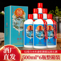 白水杜康乾御源远流长浓香型52度纯粮食白酒500ml*6瓶整箱礼盒装