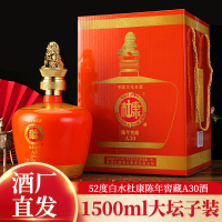 白水杜康陈年窖藏酒1500ml*一坛浓香型白酒纯粮酒送礼酒礼盒装