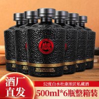 白水杜康浓匠私藏酒浓香型52度纯粮食白酒500ml*6瓶整箱包装