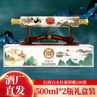 白水杜康52度礼盒装洞藏100高度白酒500ml2瓶浓香型整箱