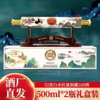 白水杜康52度礼盒装洞藏100高度白酒500ml2瓶浓香型整箱