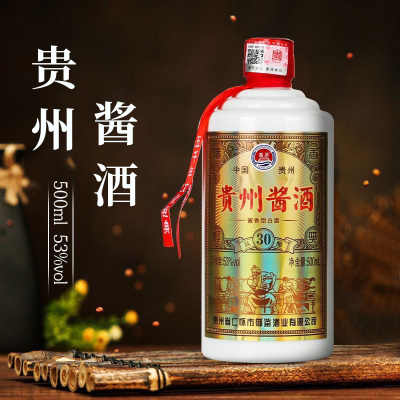 贵州酱酒原浆酒53度酱香型白酒光瓶装粮食酒500ml*2瓶试饮装