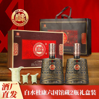 白水杜康国六国馆藏52度500ml浓香白酒整箱2瓶礼盒装厂家直发