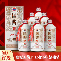 鑫源贵州国酱1915酱香型白酒53度粮食酒500ml*6瓶礼盒装整箱