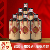 鑫源贵州酱酒酱香型白酒53度六瓶整箱粮食酿造装送礼高档白酒