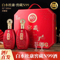 陕西白水杜康[窖藏N99]厂家直发52度白酒浓香型500ml*6礼盒装