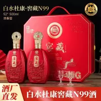 陕西白水杜康[窖藏N99]厂家直发52度白酒浓香型500ml*6礼盒装