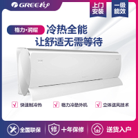 格力空调润耀变频冷暖大1匹一级能效挂机空调家用壁挂式智能省电